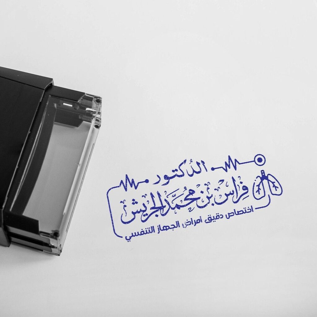 طباعة اختام, طباعة ختم